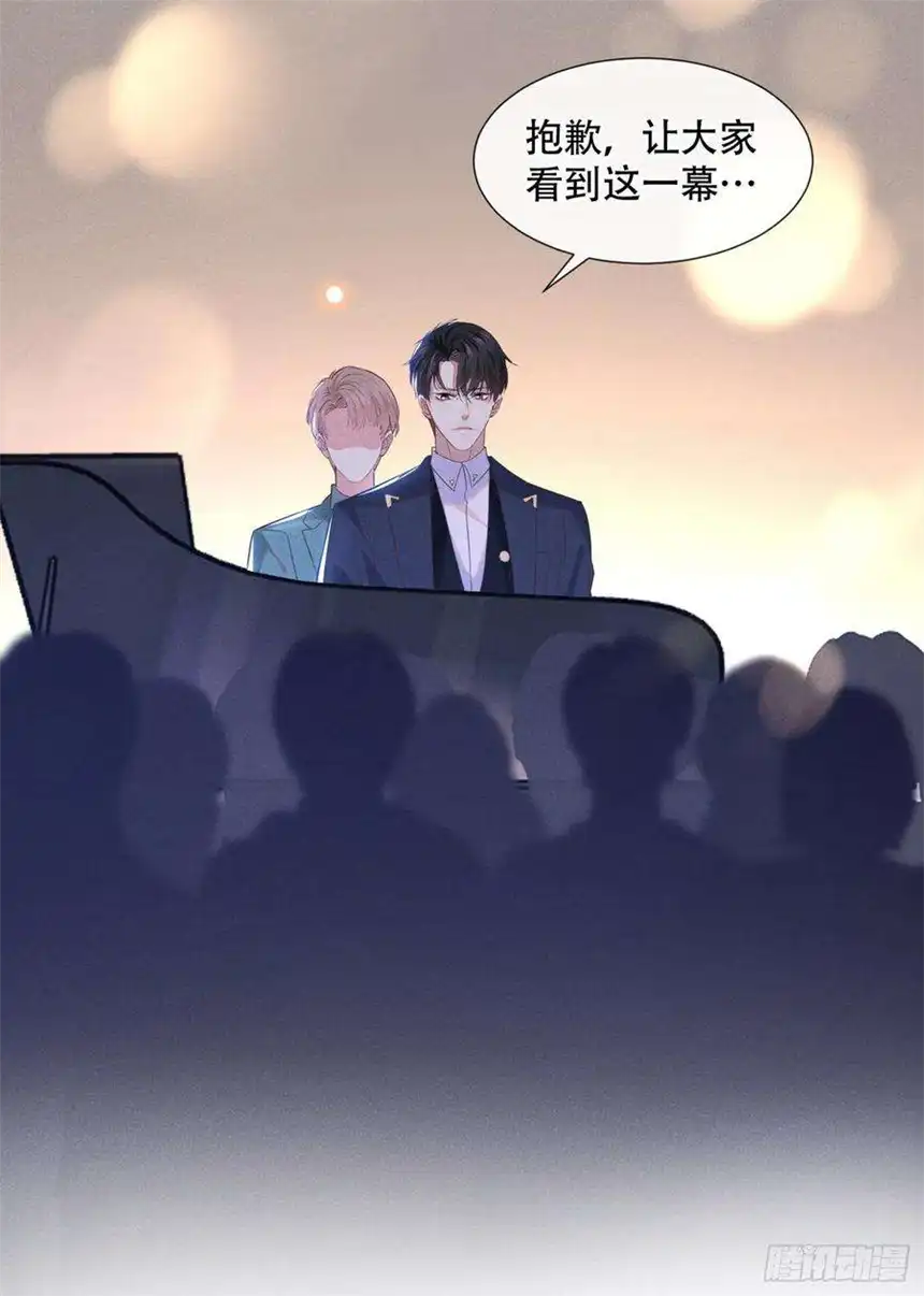 他说我是黑莲花26话 偷听可不是君子所为~