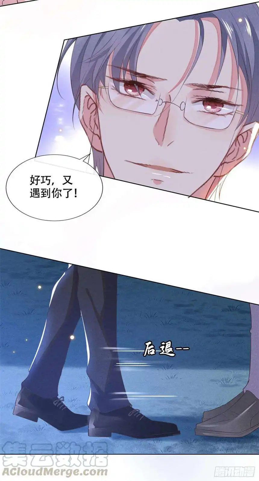 他说我是黑莲花26话 偷听可不是君子所为~