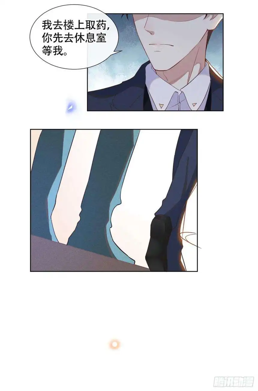 他说我是黑莲花26话 偷听可不是君子所为~