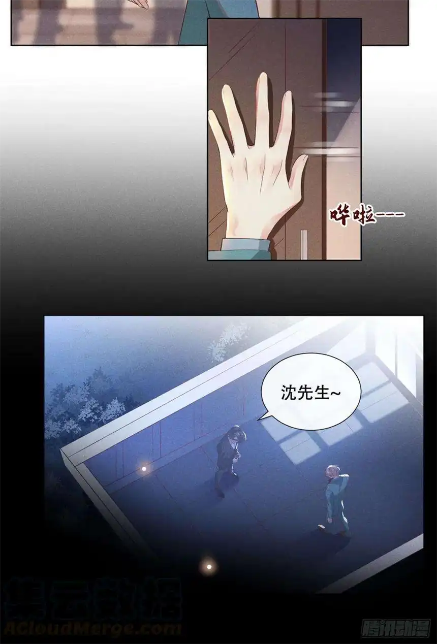 他说我是黑莲花26话 偷听可不是君子所为~