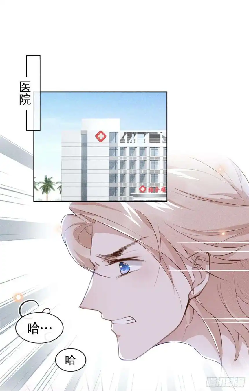 他说我是黑莲花27话 我要把你从他身边抢走