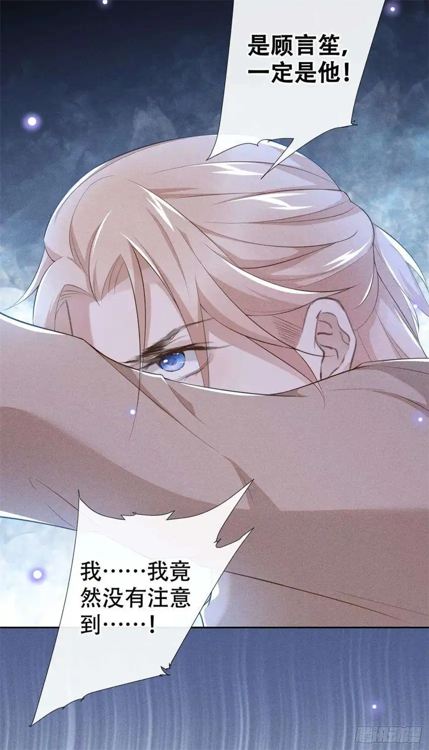 他说我是黑莲花27话 我要把你从他身边抢走