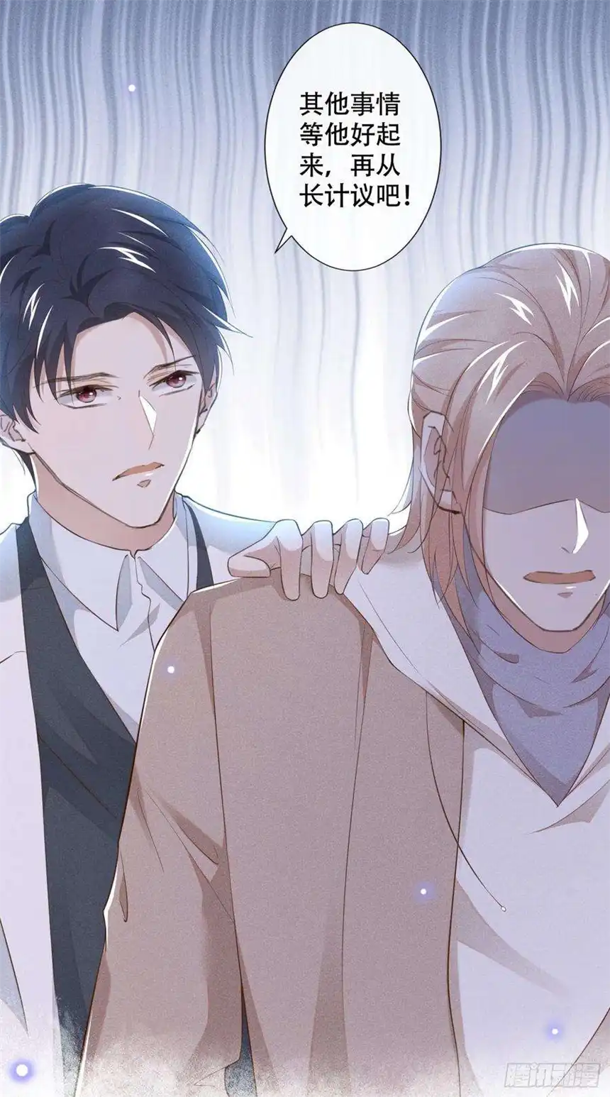 他说我是黑莲花27话 我要把你从他身边抢走