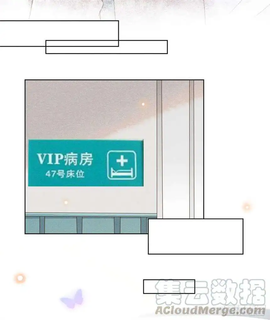 他说我是黑莲花27话 我要把你从他身边抢走