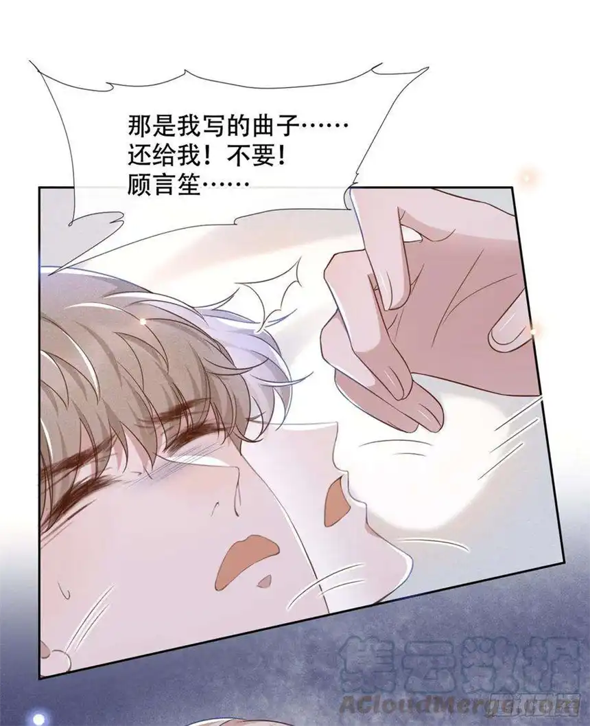 他说我是黑莲花27话 我要把你从他身边抢走