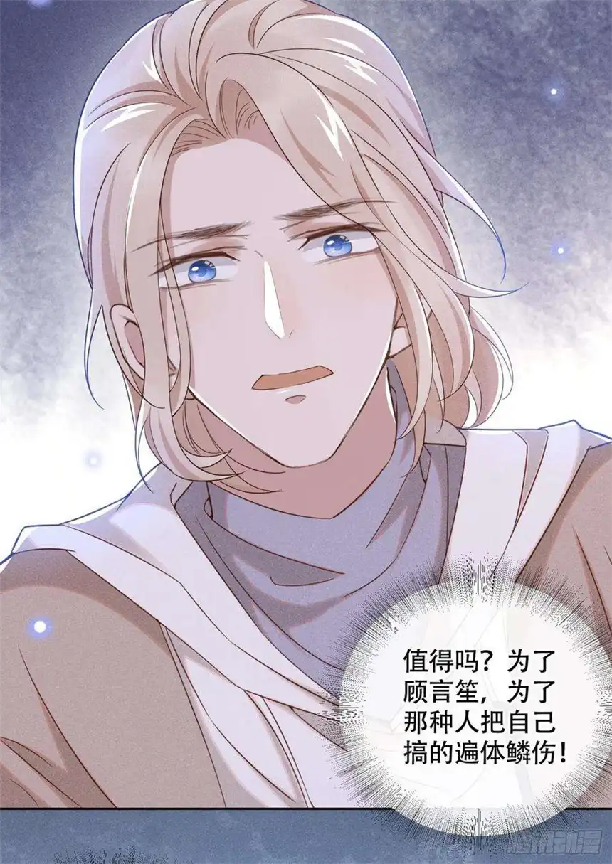 他说我是黑莲花27话 我要把你从他身边抢走