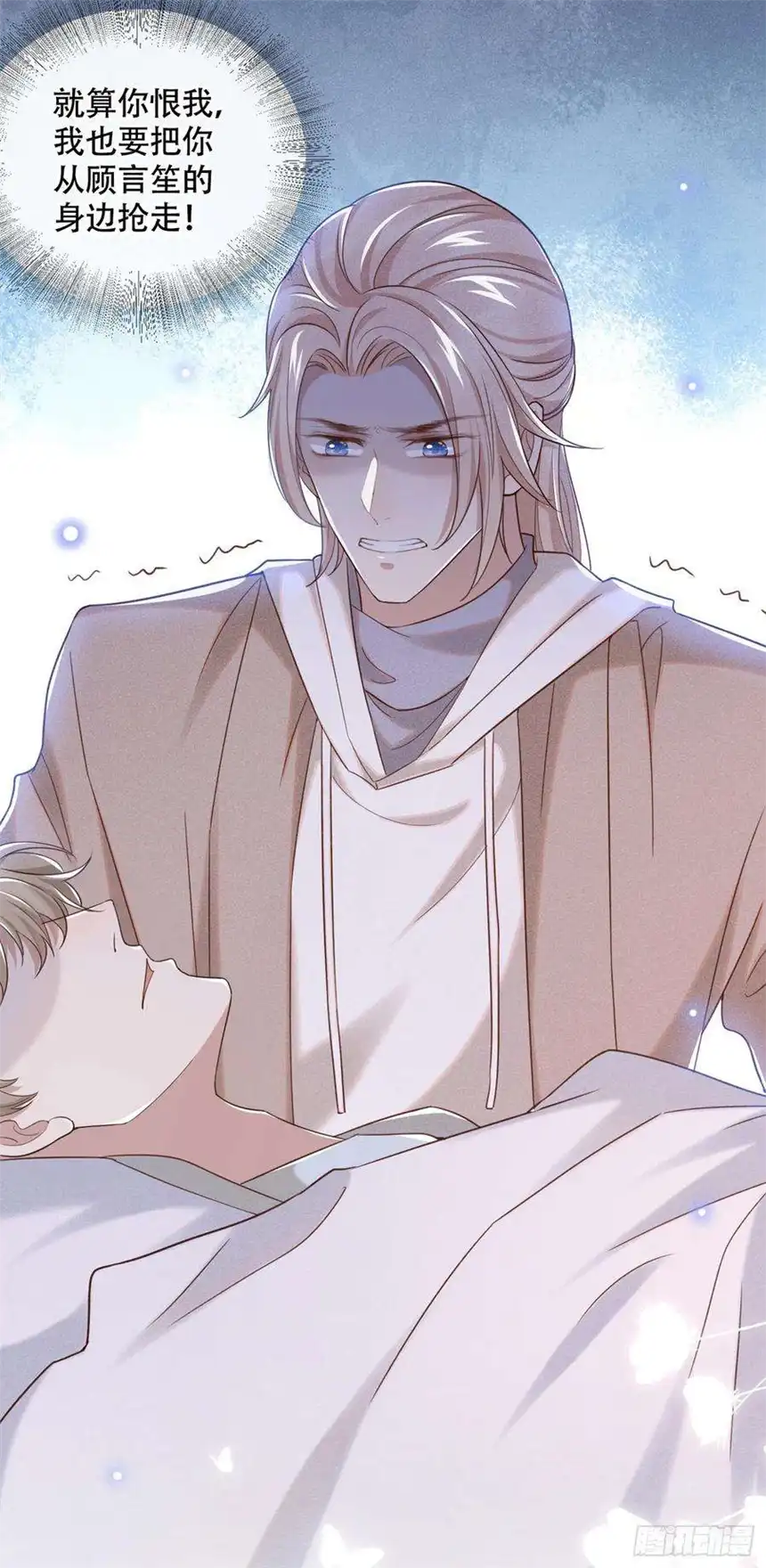 他说我是黑莲花27话 我要把你从他身边抢走