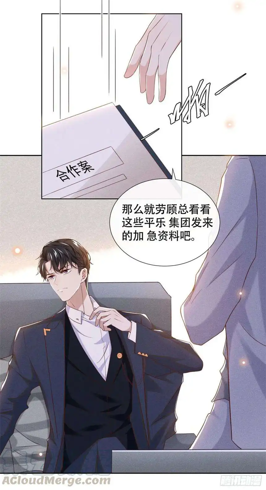 他说我是黑莲花27话 我要把你从他身边抢走