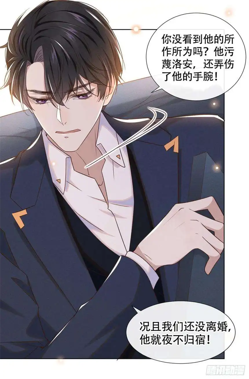 他说我是黑莲花27话 我要把你从他身边抢走