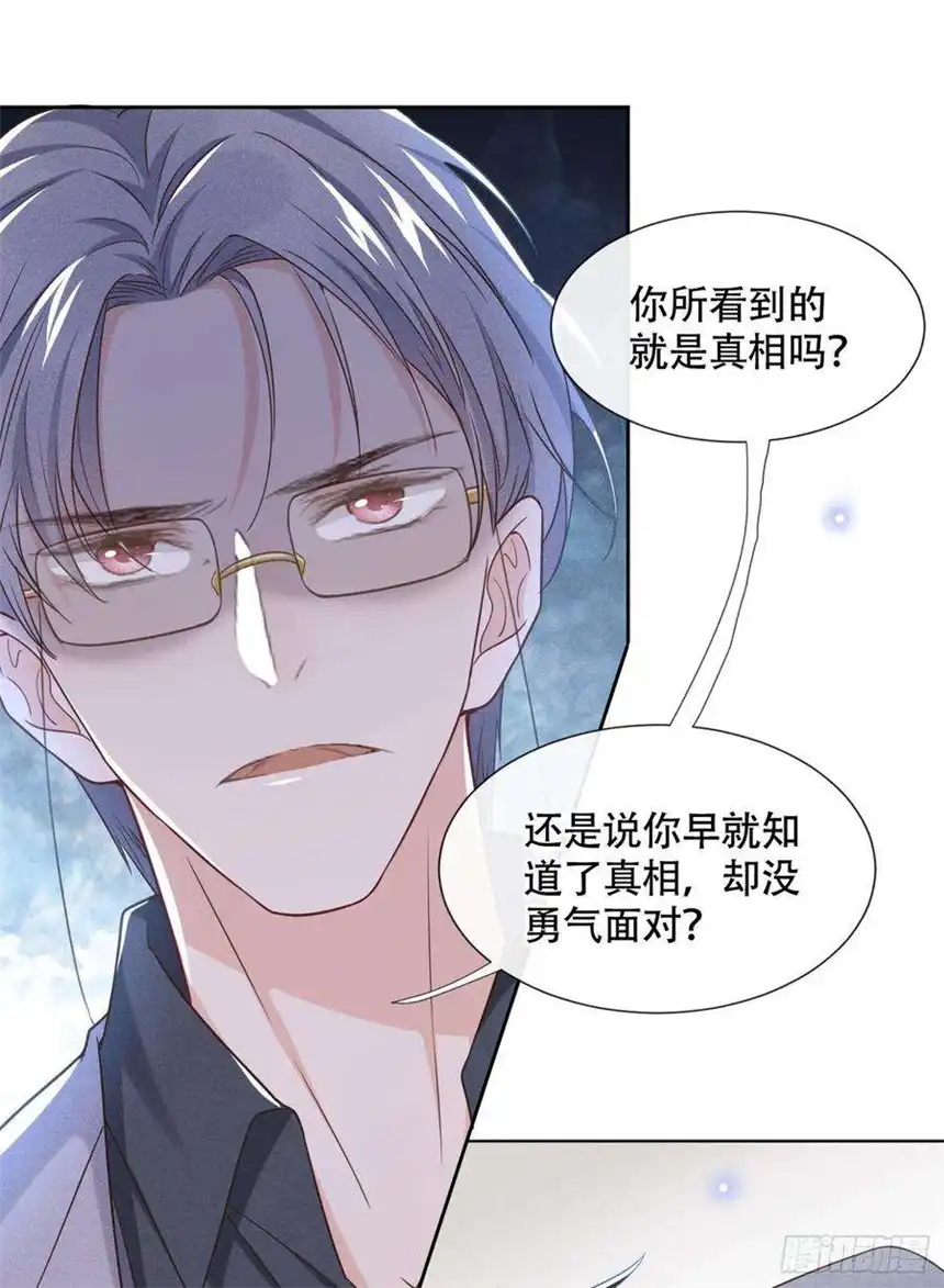 他说我是黑莲花27话 我要把你从他身边抢走