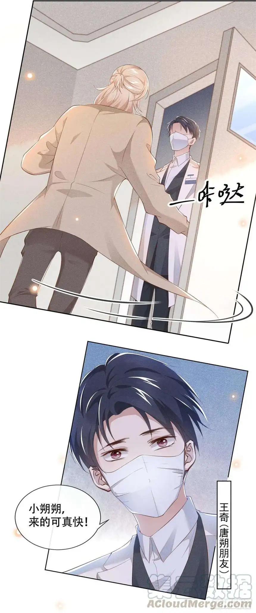 他说我是黑莲花27话 我要把你从他身边抢走