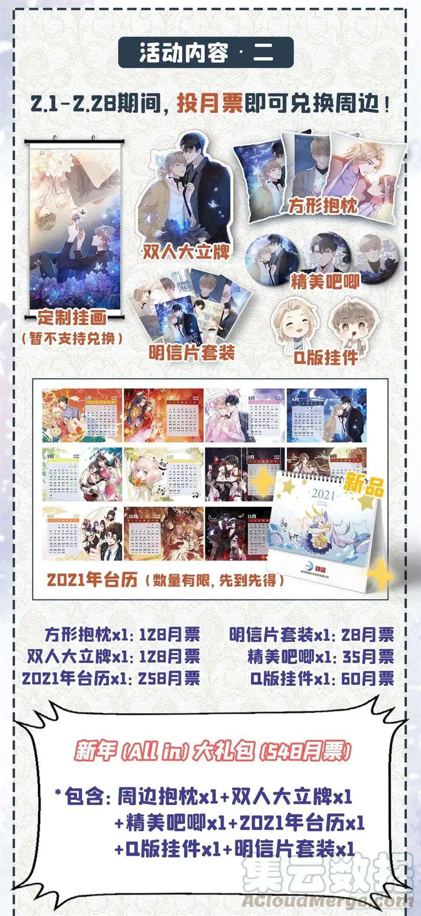 他说我是黑莲花27话 我要把你从他身边抢走