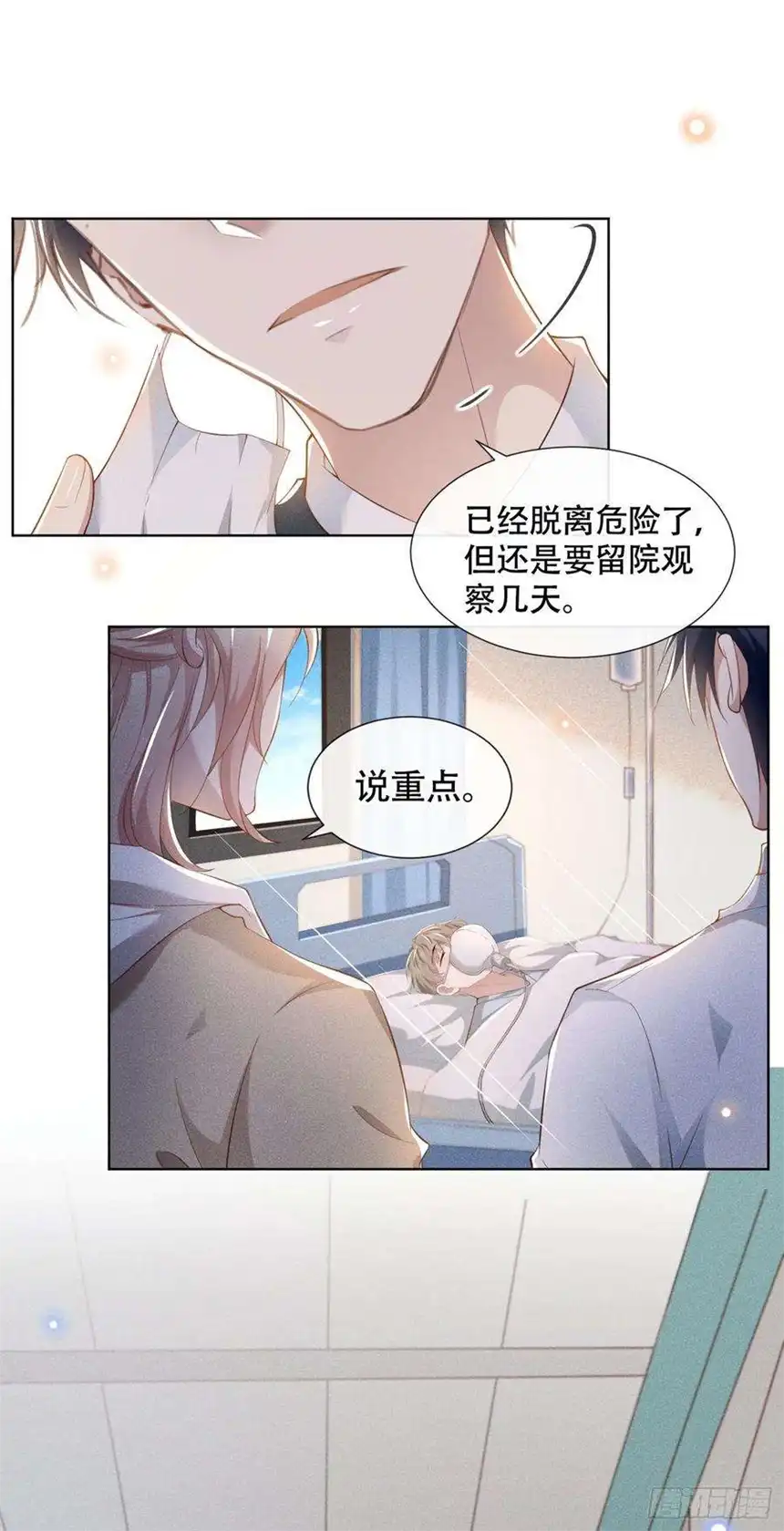 他说我是黑莲花27话 我要把你从他身边抢走