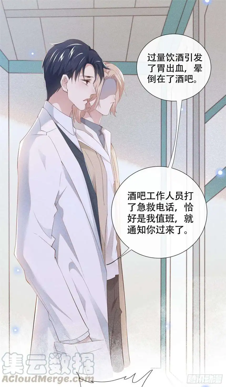 他说我是黑莲花27话 我要把你从他身边抢走