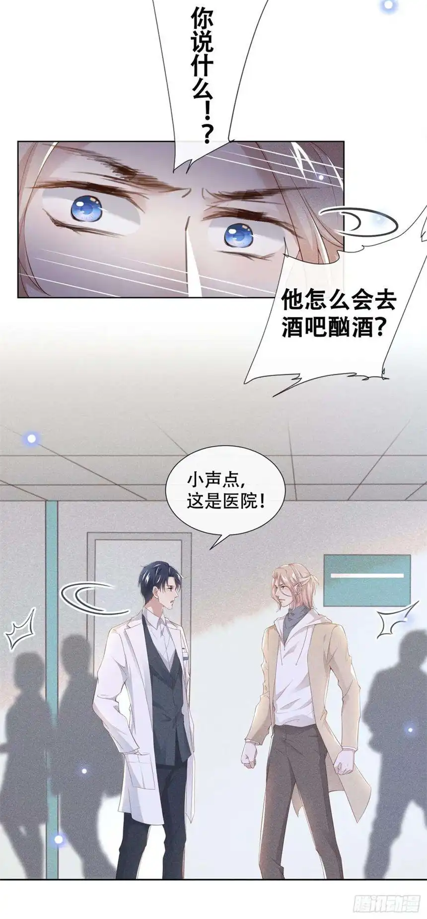 他说我是黑莲花27话 我要把你从他身边抢走