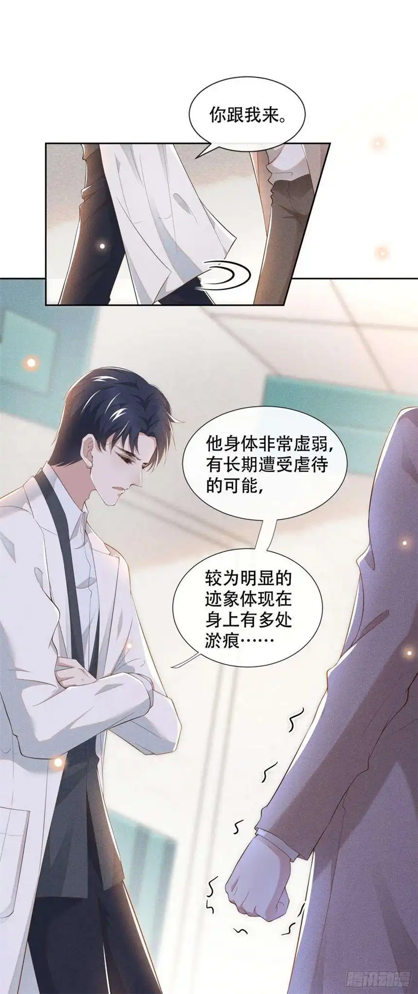 他说我是黑莲花27话 我要把你从他身边抢走