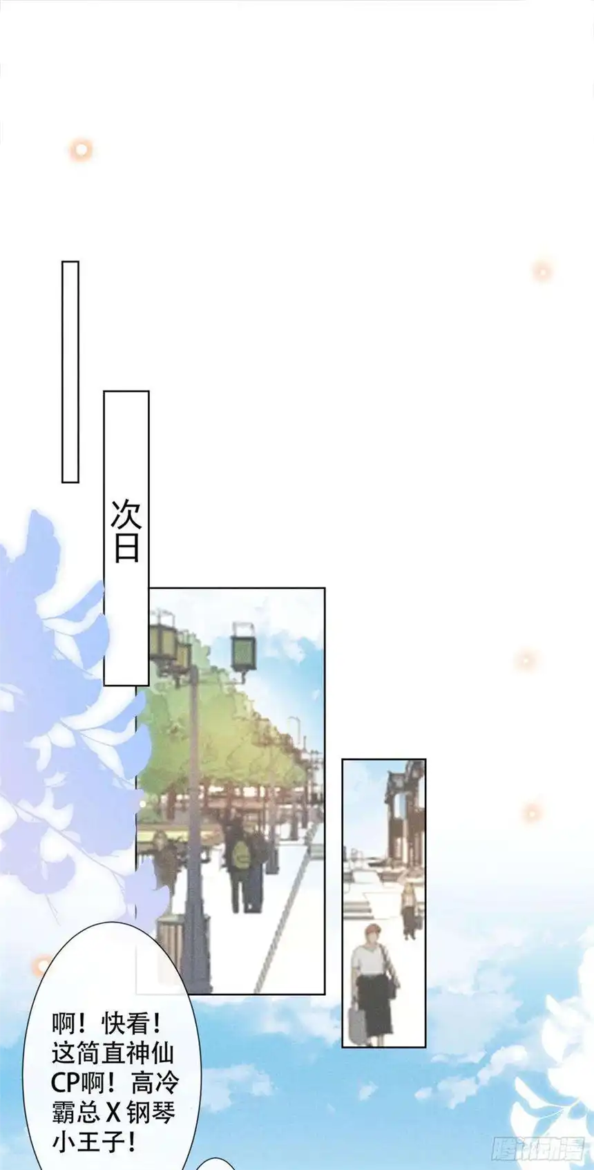 他说我是黑莲花28话 我恨我自己