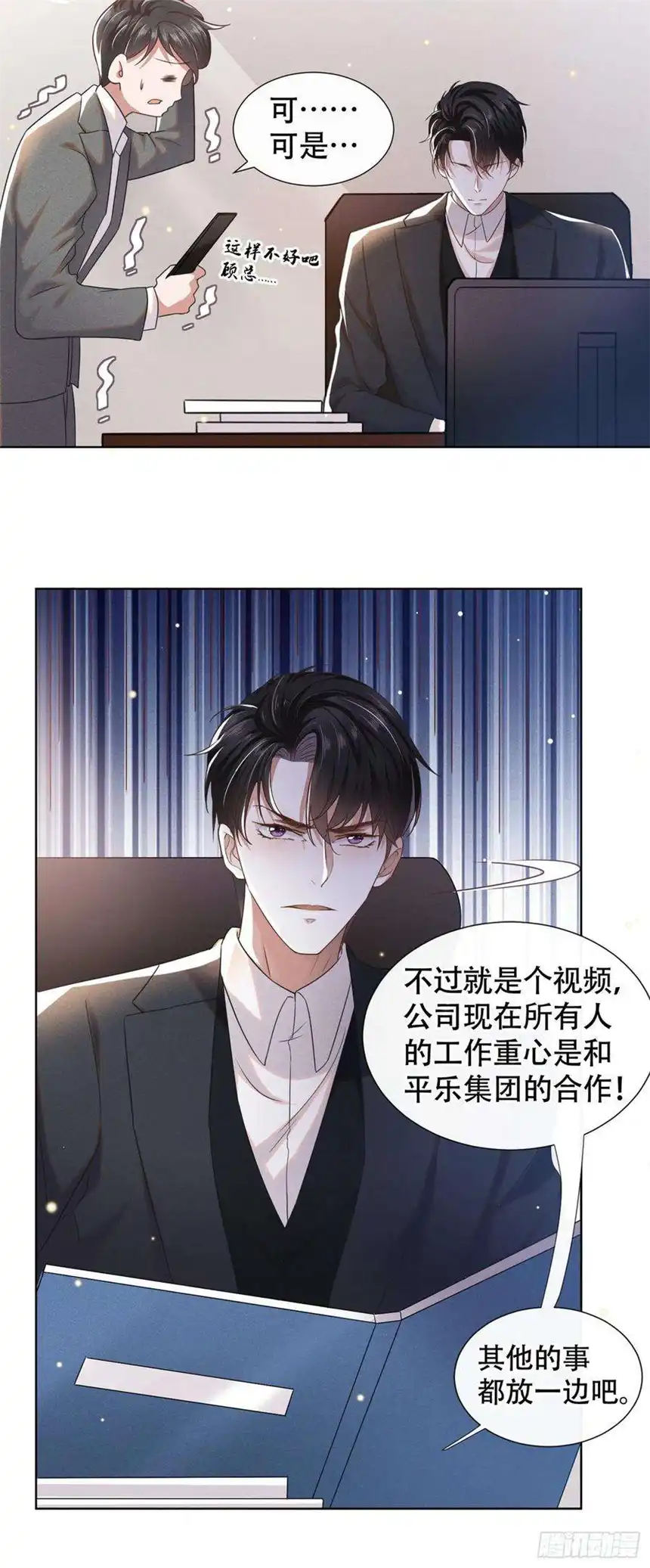 他说我是黑莲花28话 我恨我自己