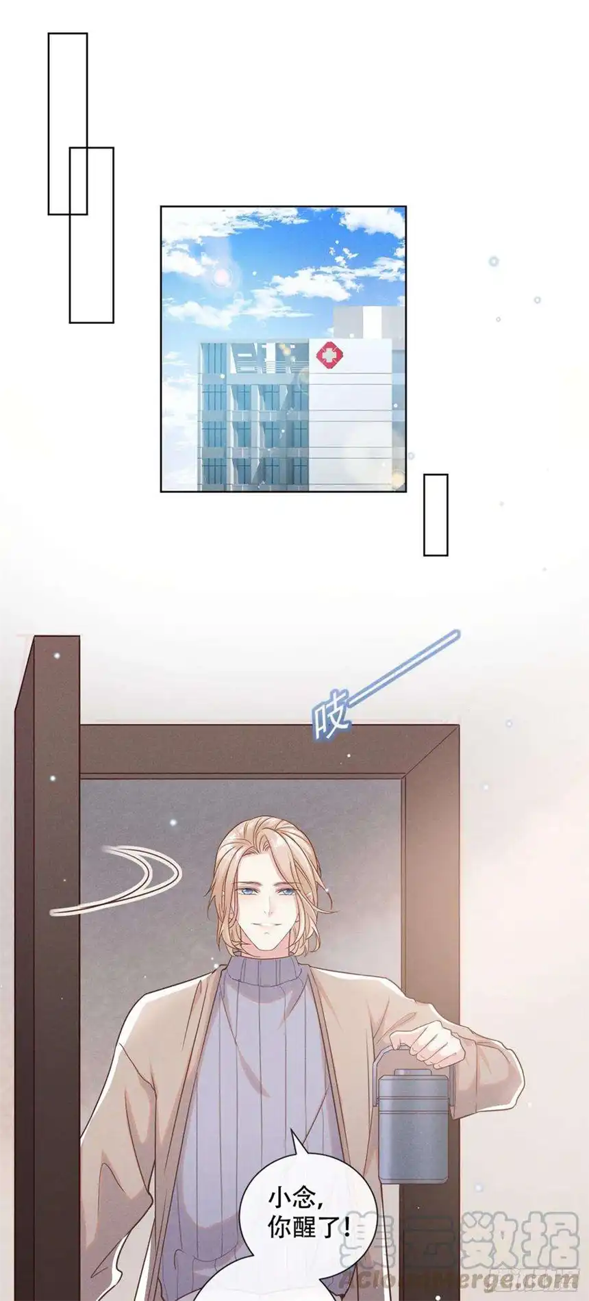 他说我是黑莲花28话 我恨我自己