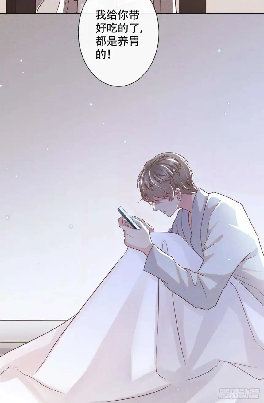 他说我是黑莲花28话 我恨我自己