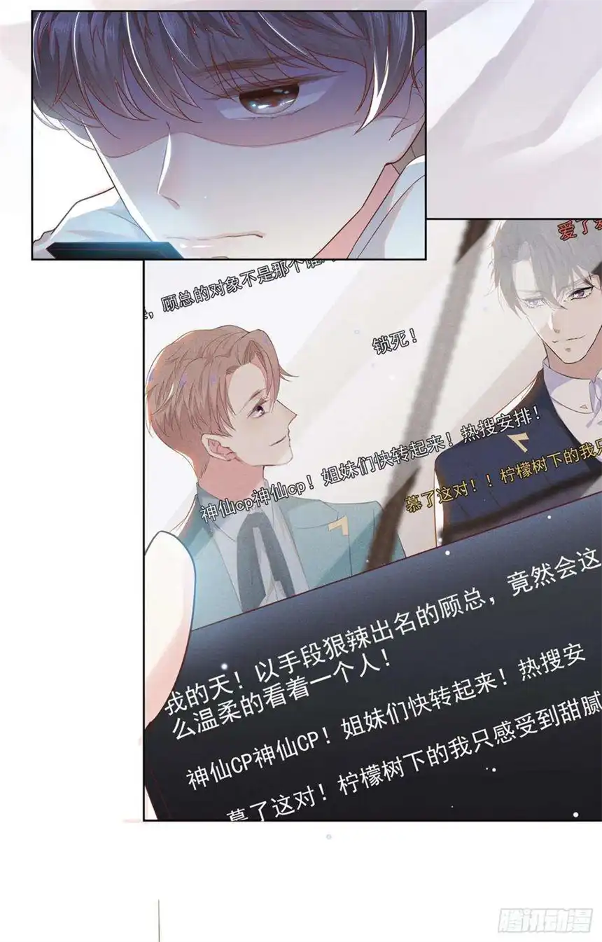 他说我是黑莲花28话 我恨我自己