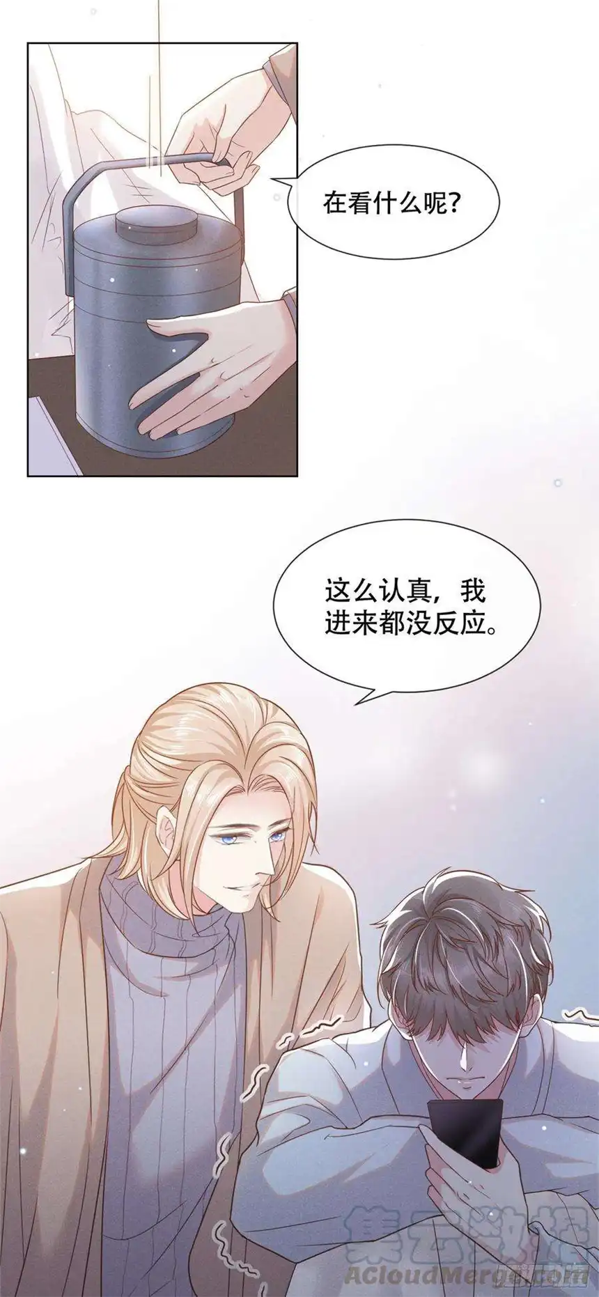 他说我是黑莲花28话 我恨我自己