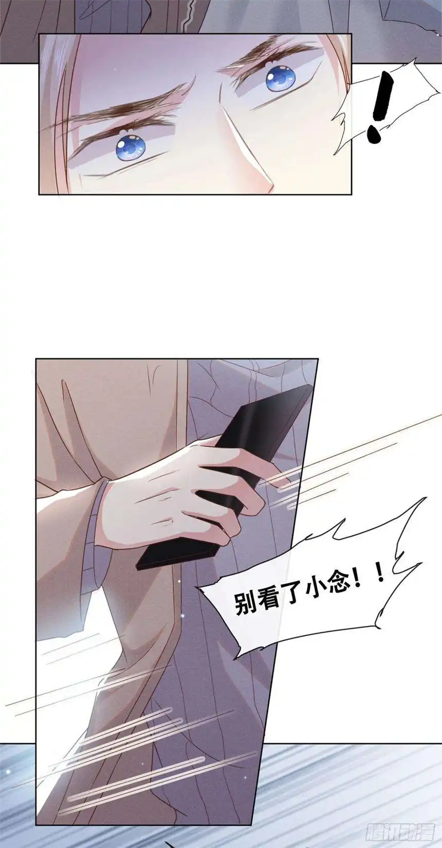 他说我是黑莲花28话 我恨我自己