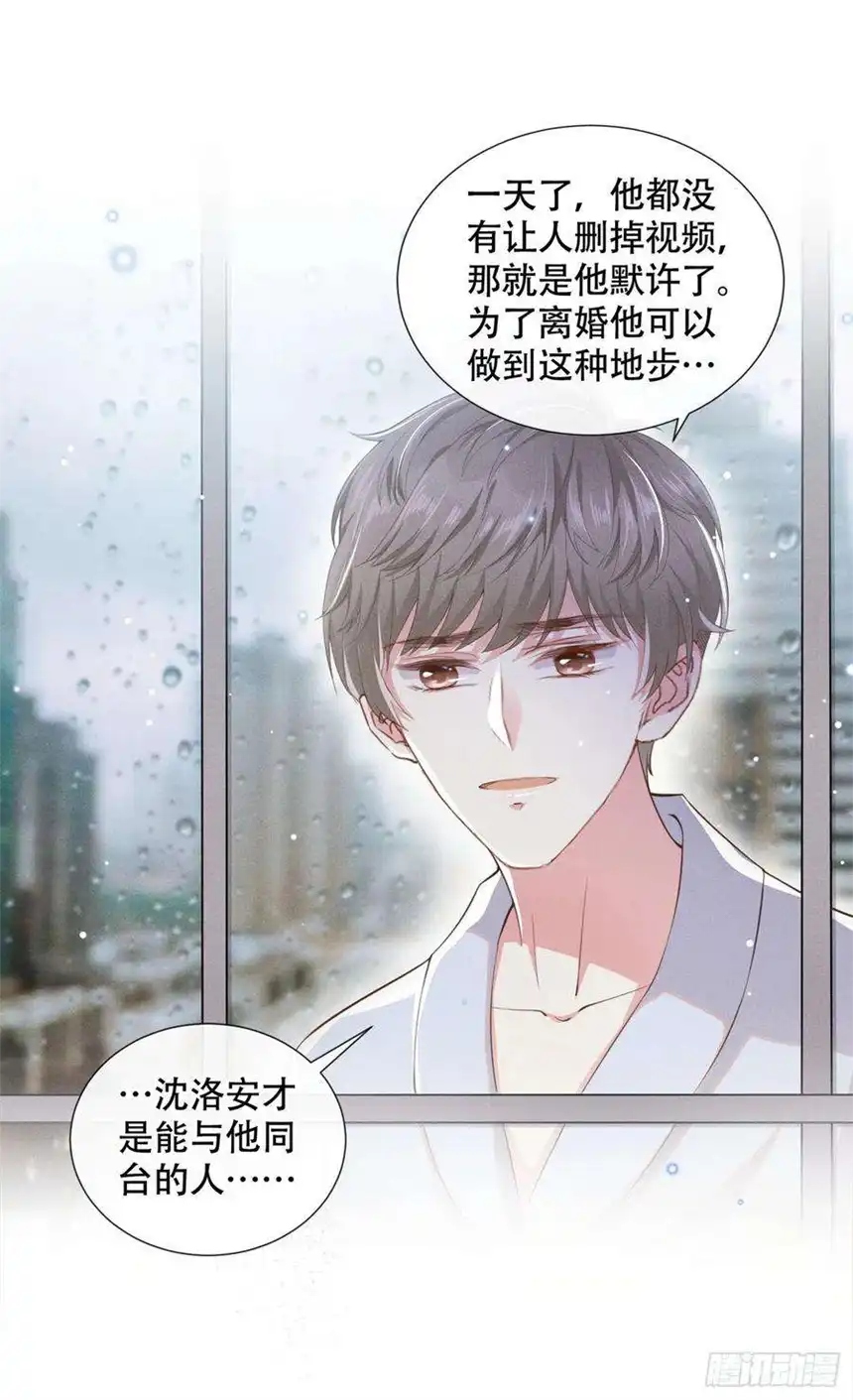 他说我是黑莲花28话 我恨我自己