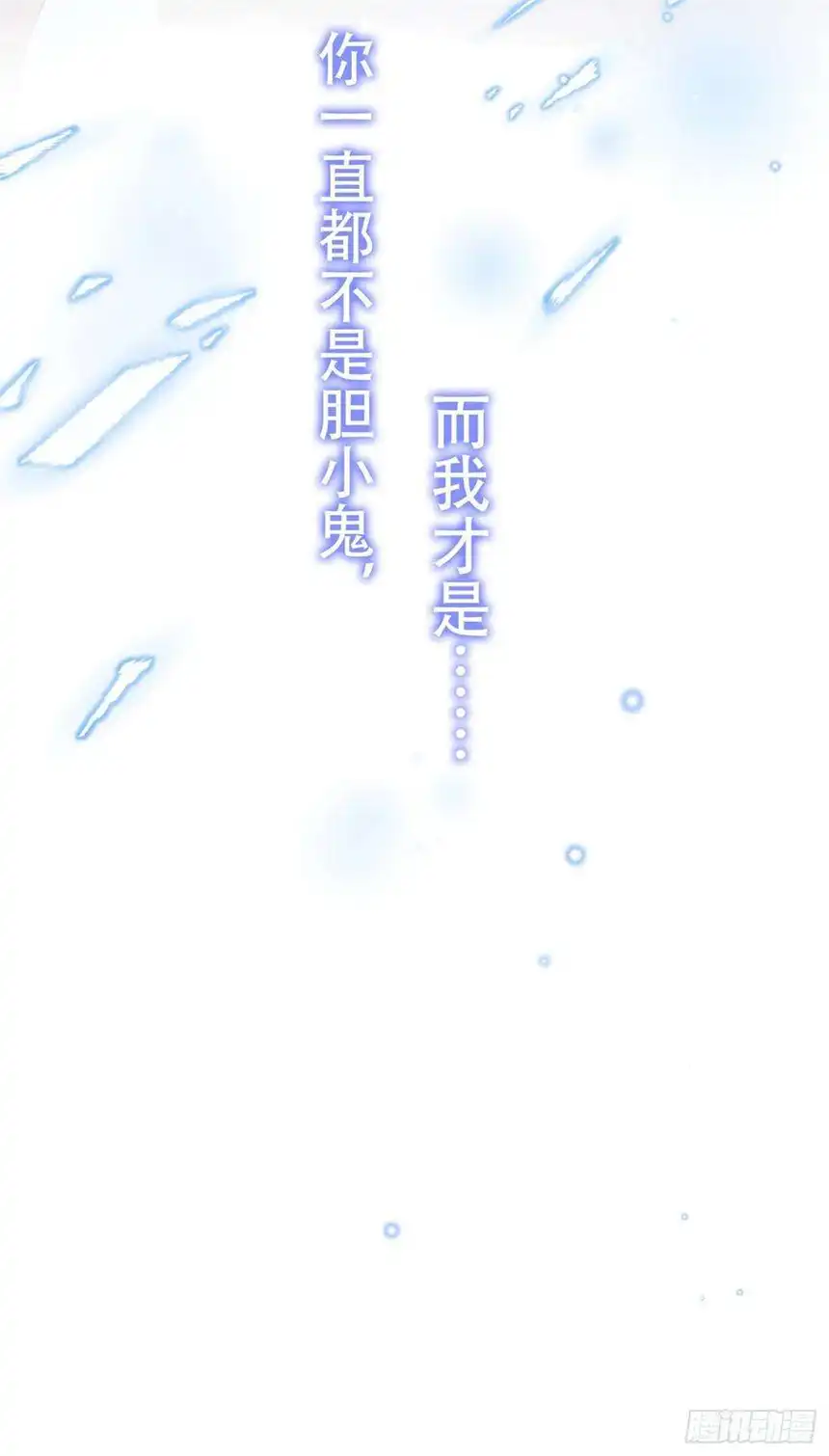 他说我是黑莲花28话 我恨我自己