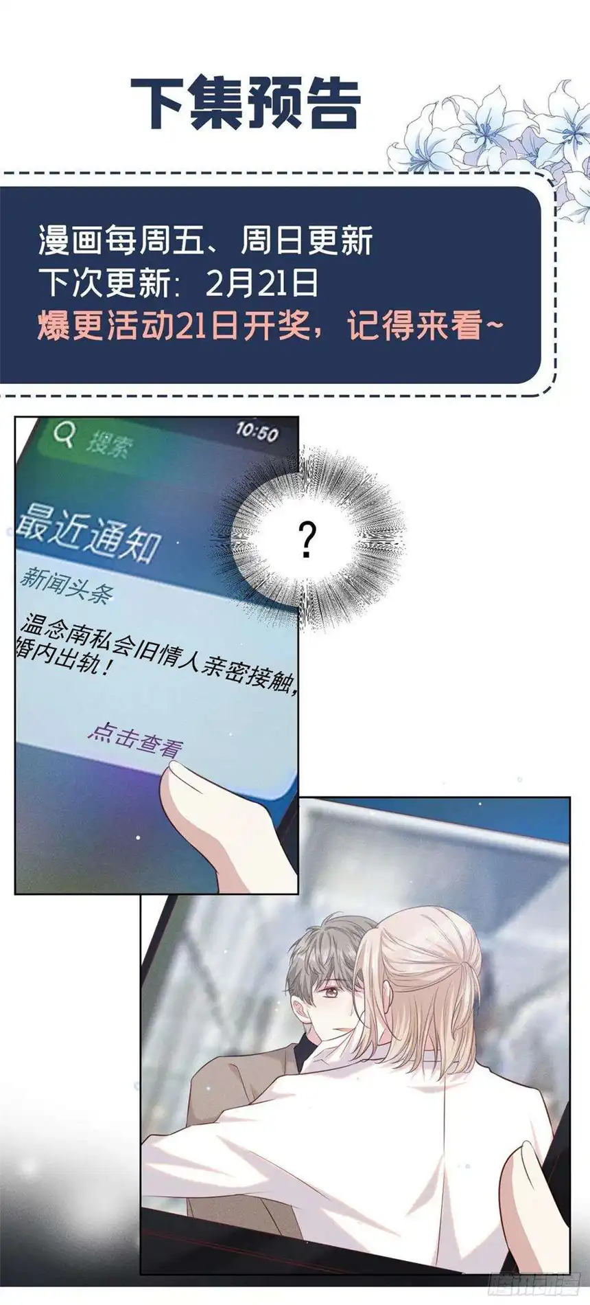 他说我是黑莲花28话 我恨我自己