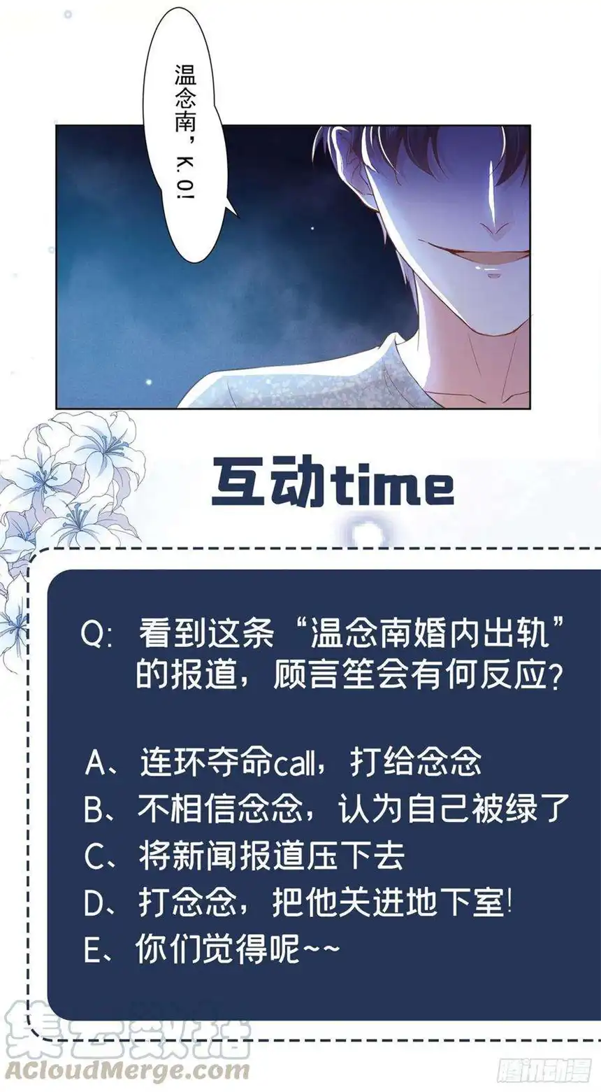 他说我是黑莲花28话 我恨我自己