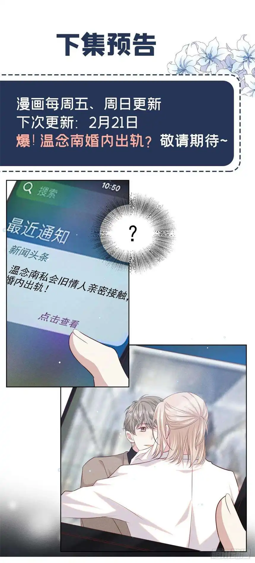 他说我是黑莲花28话 我恨我自己