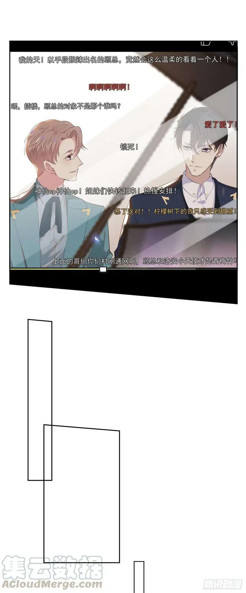 他说我是黑莲花28话 我恨我自己