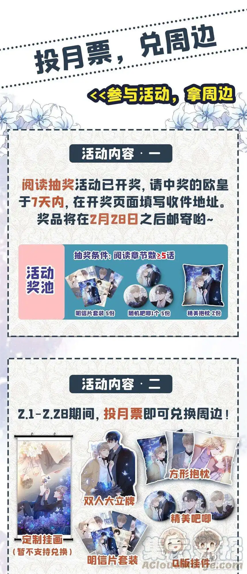 他说我是黑莲花28话 我恨我自己