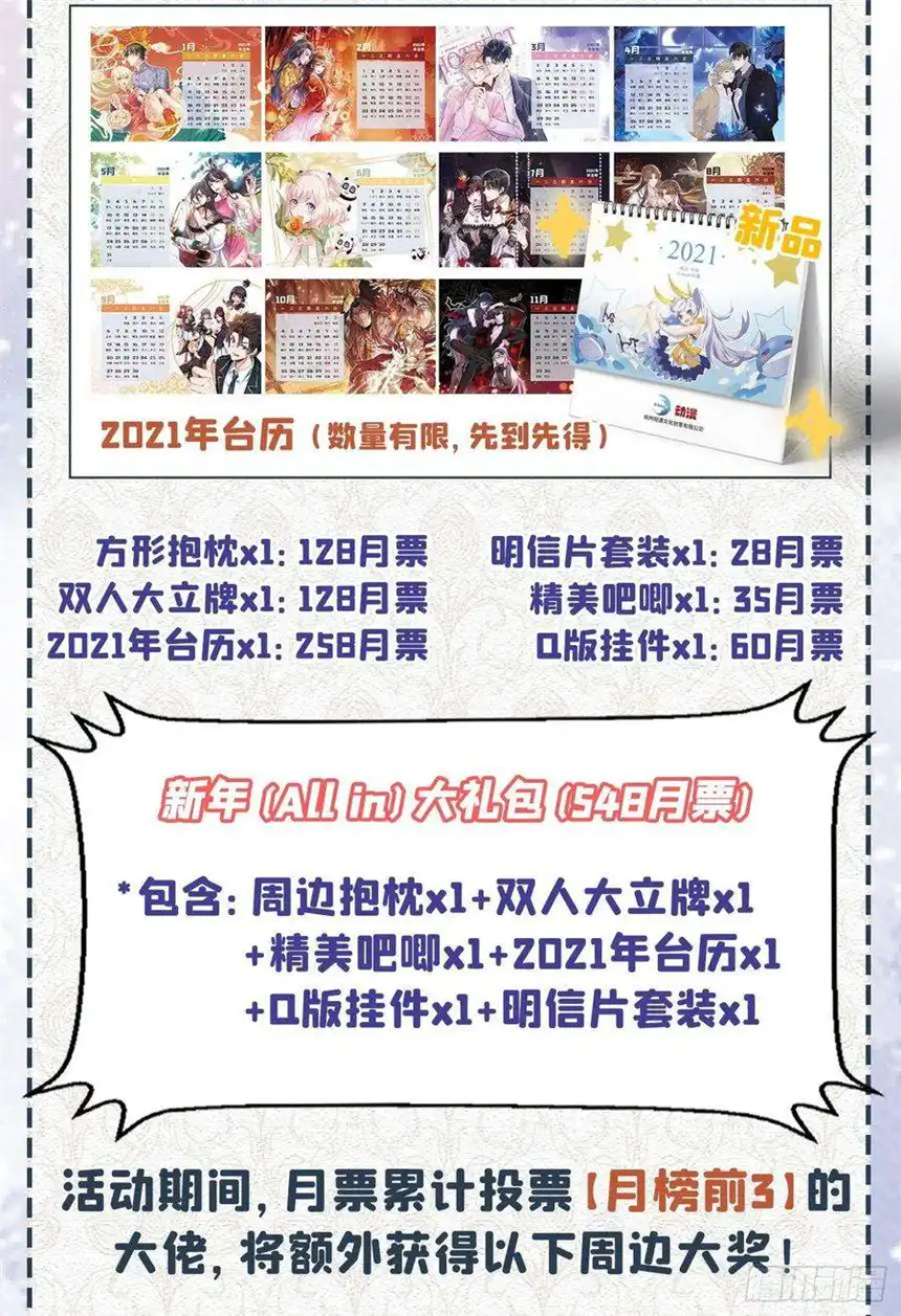 他说我是黑莲花28话 我恨我自己