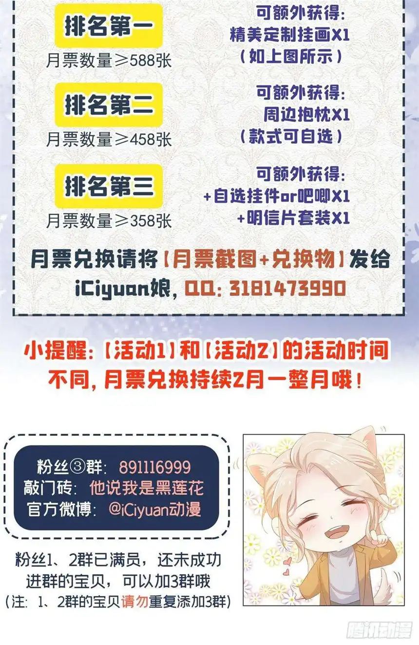 他说我是黑莲花28话 我恨我自己