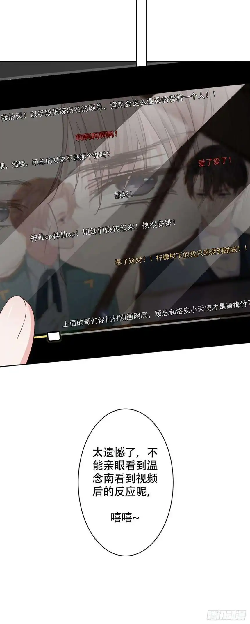 他说我是黑莲花28话 我恨我自己