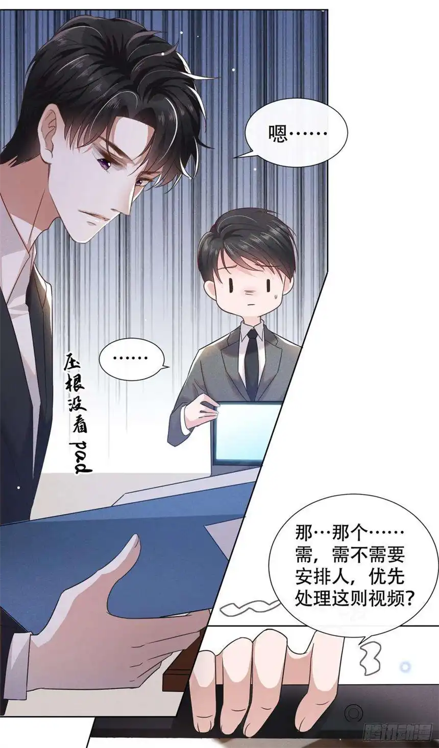 他说我是黑莲花28话 我恨我自己