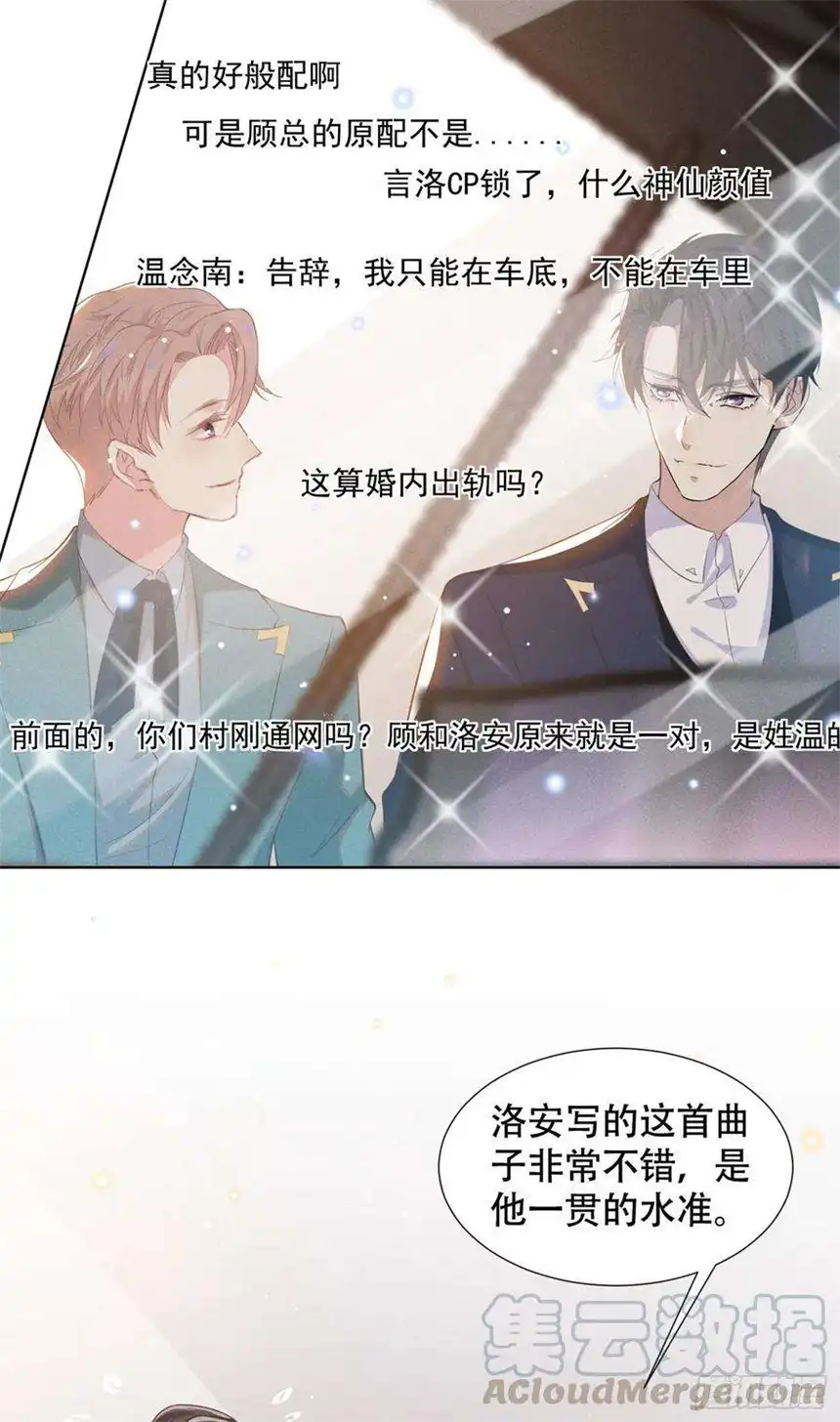 他说我是黑莲花28话 我恨我自己