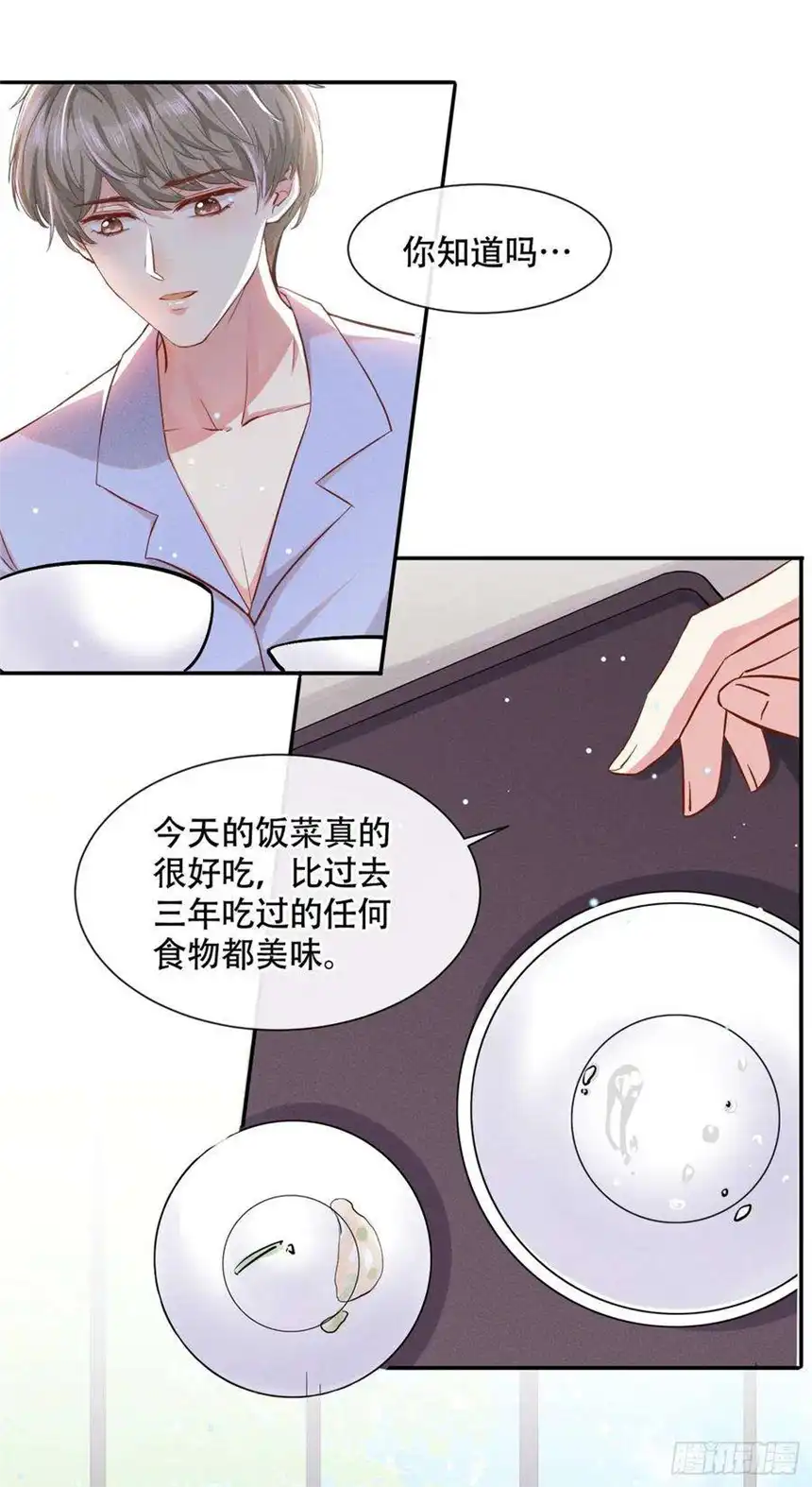 他说我是黑莲花29话 竟敢公然绿我？！