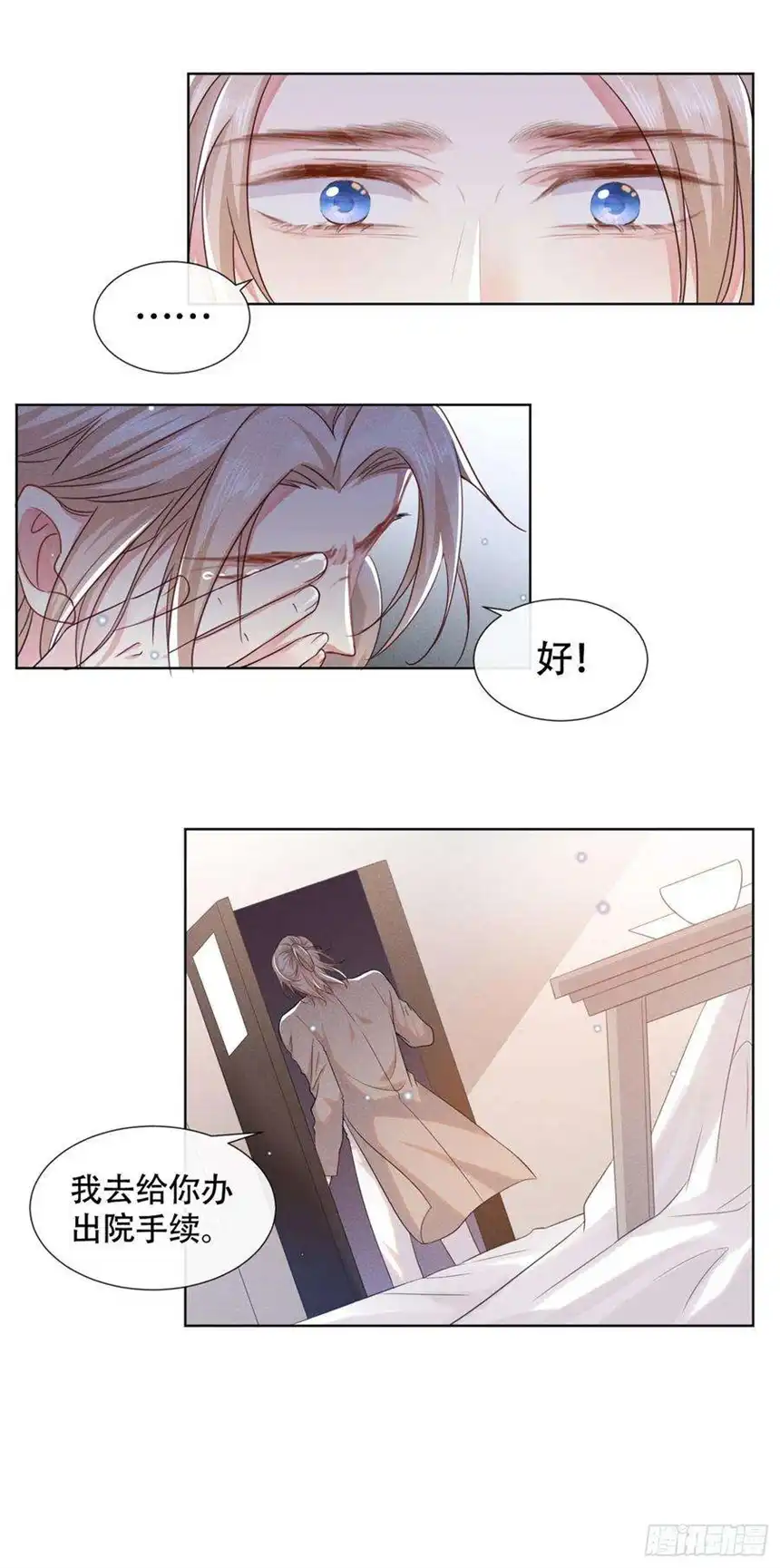 他说我是黑莲花29话 竟敢公然绿我？！