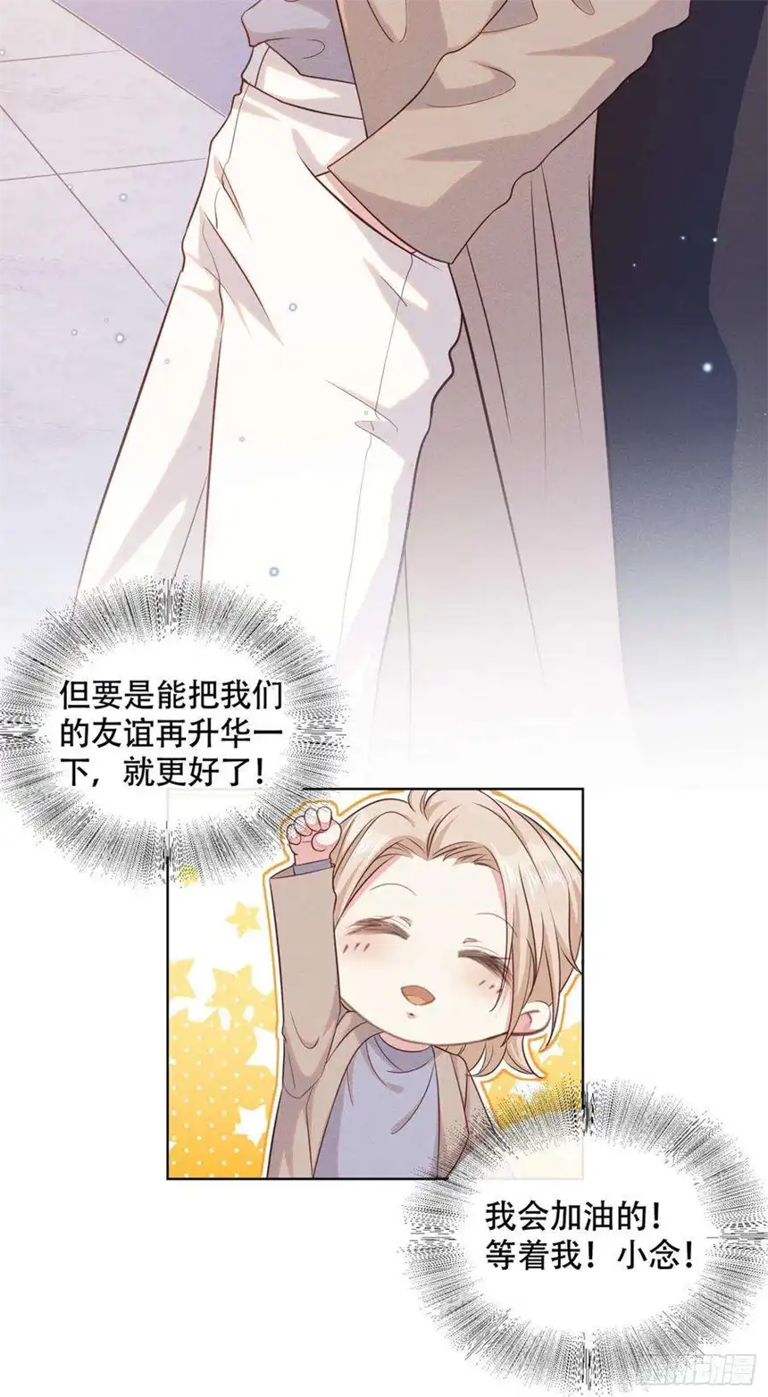 他说我是黑莲花29话 竟敢公然绿我？！