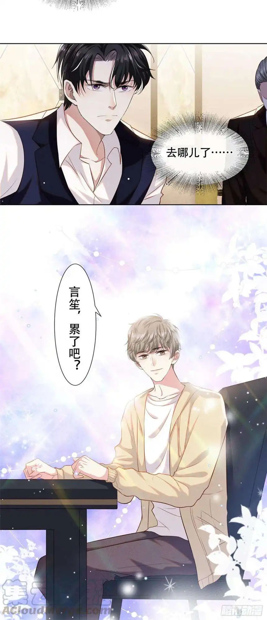 他说我是黑莲花29话 竟敢公然绿我？！