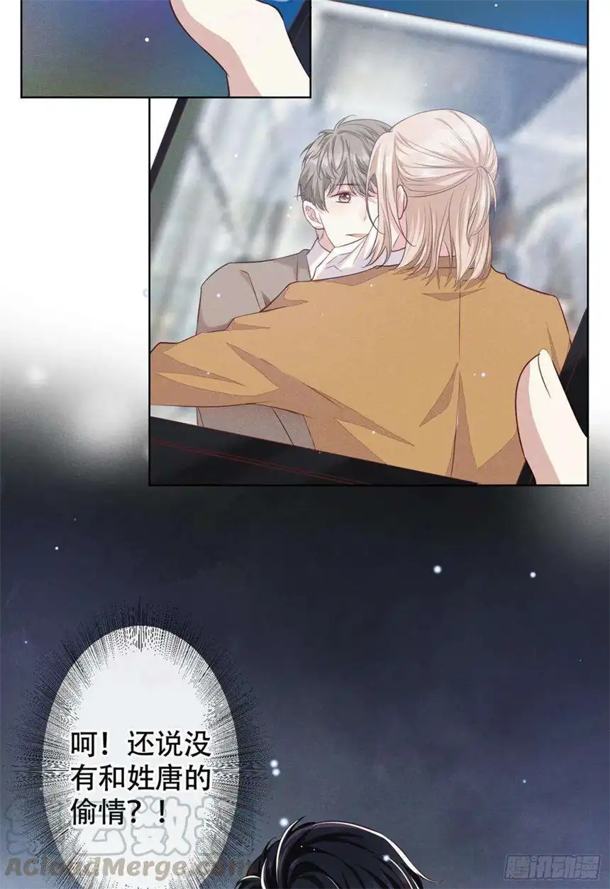 他说我是黑莲花29话 竟敢公然绿我？！