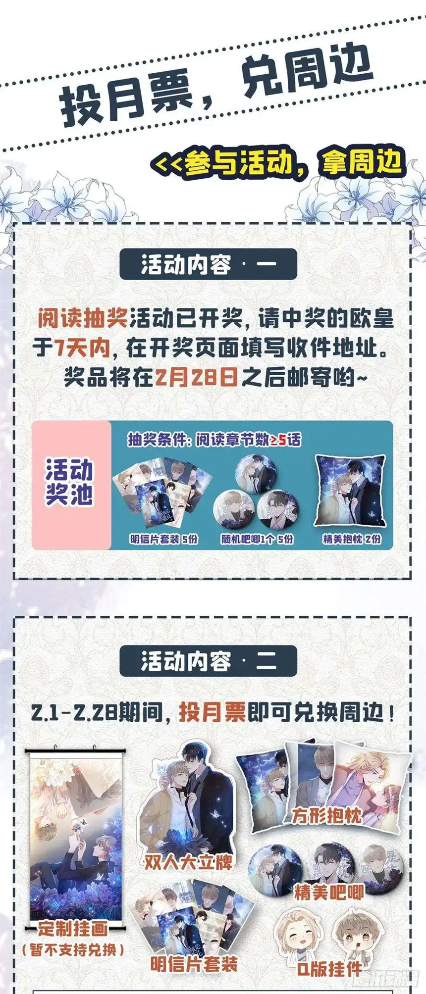 他说我是黑莲花29话 竟敢公然绿我？！