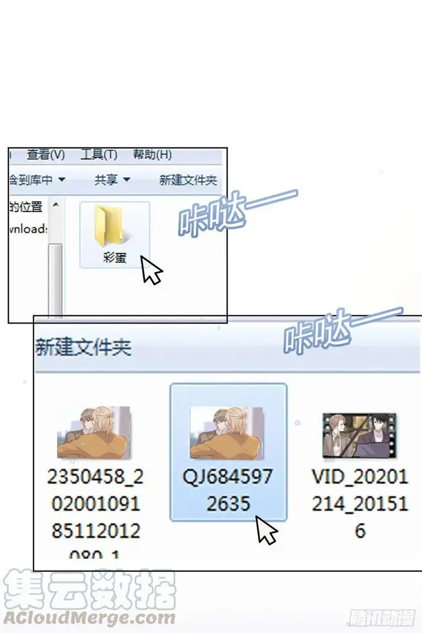 他说我是黑莲花29话 竟敢公然绿我？！
