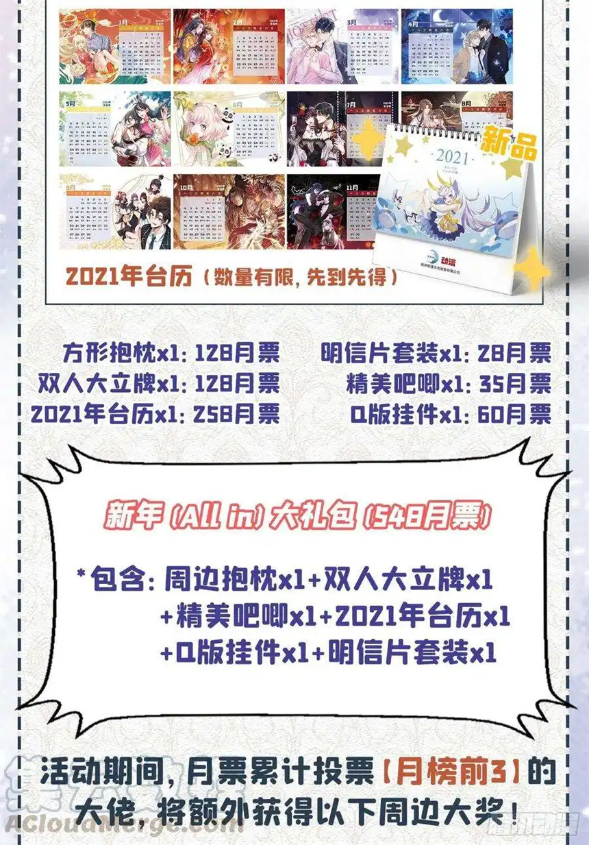 他说我是黑莲花29话 竟敢公然绿我？！