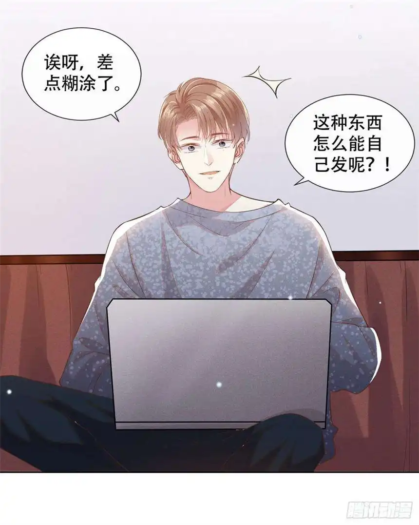 他说我是黑莲花29话 竟敢公然绿我？！