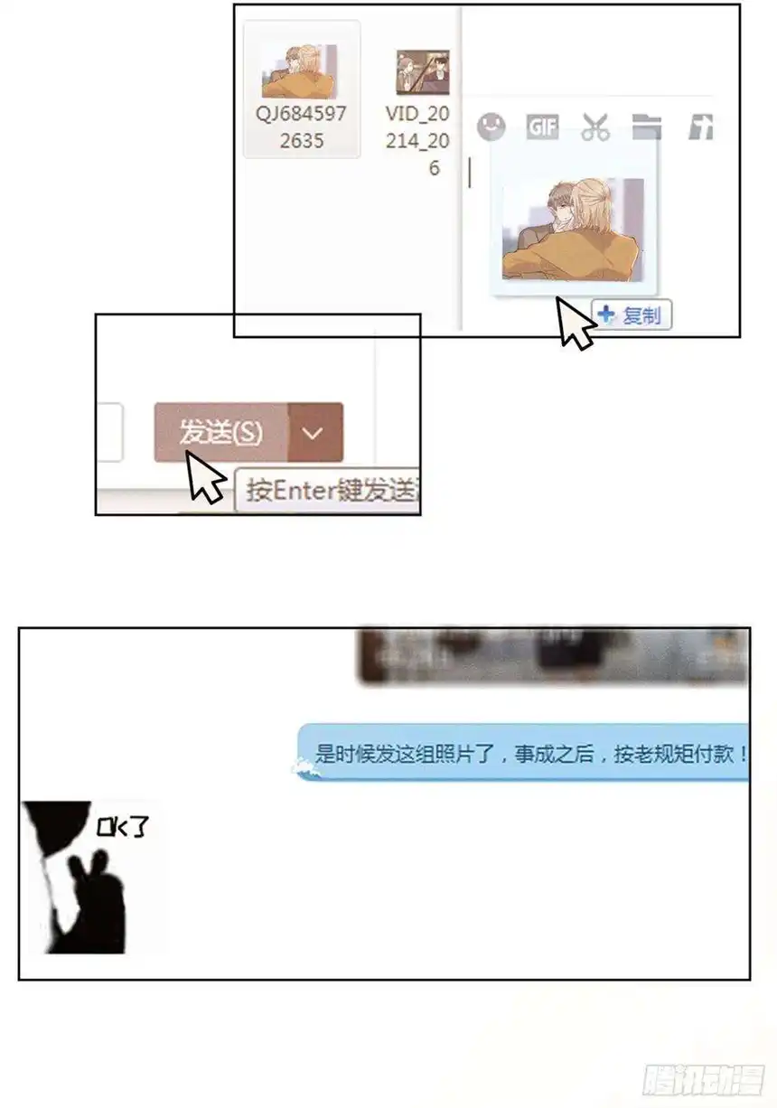 他说我是黑莲花29话 竟敢公然绿我？！