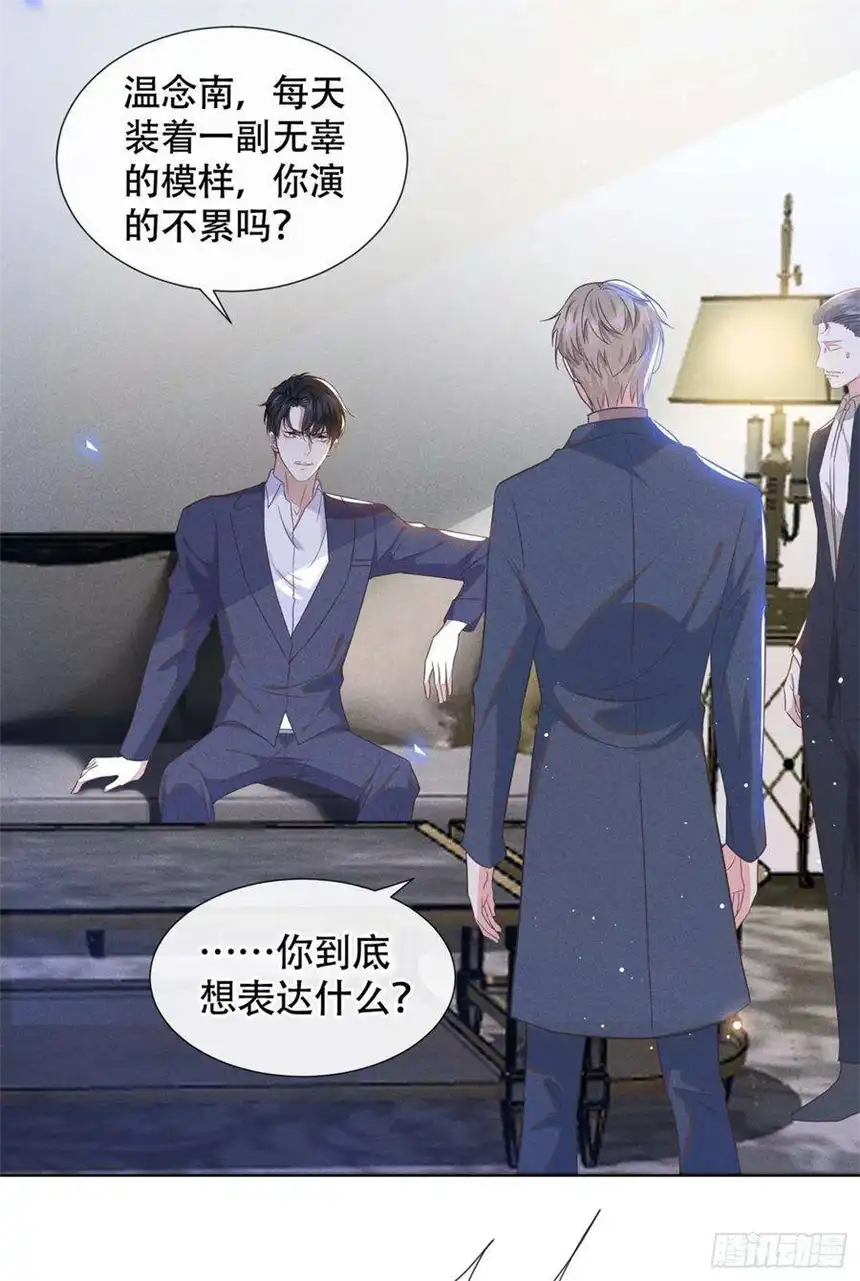 他说我是黑莲花30话 你肯离婚了吗？